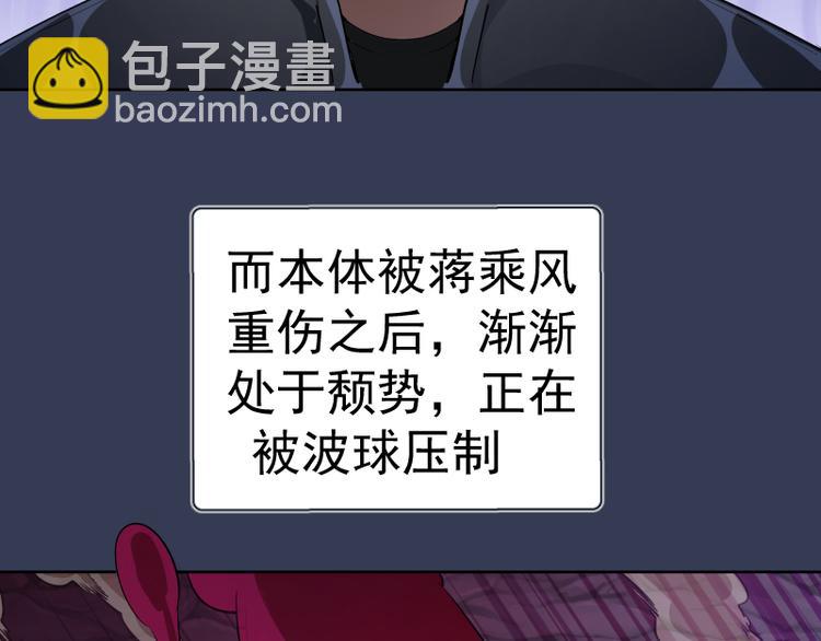 🍸高等灵魂 第125话 人鬼情 第20页