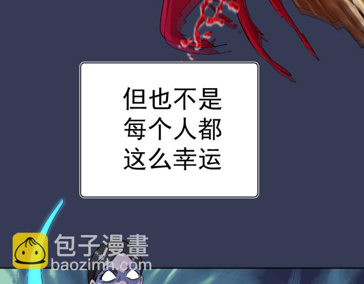 🍸高等灵魂 第125话 人鬼情 第23页