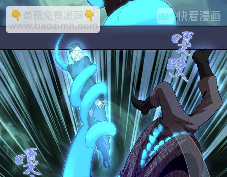 🍸高等灵魂 第125话 人鬼情 第25页