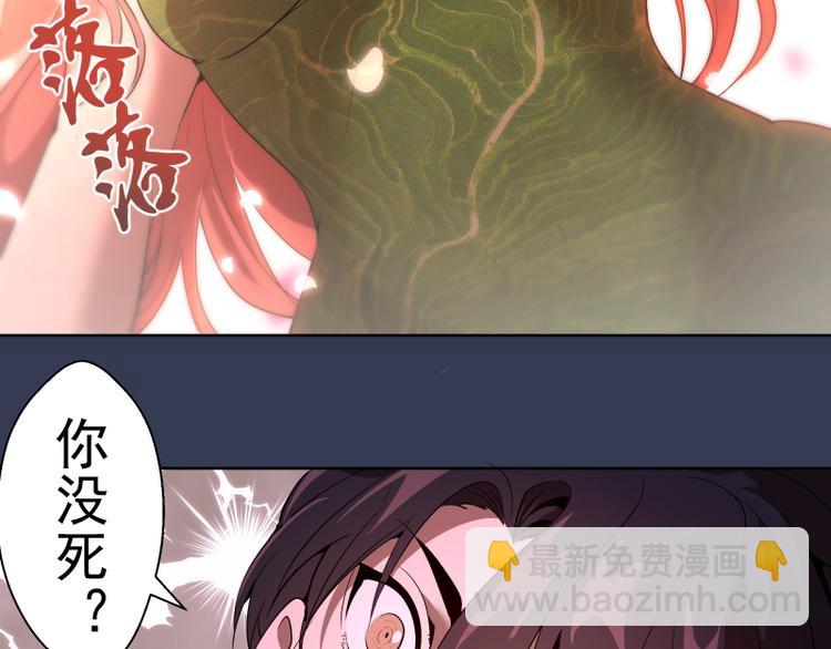 🍸高等灵魂 第125话 人鬼情 第34页