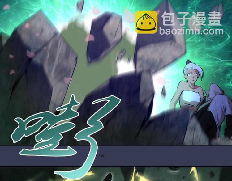 🍸高等灵魂 第125话 人鬼情 第41页