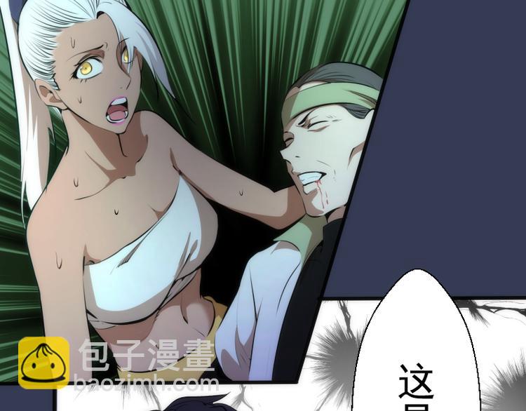 🍸高等灵魂 第125话 人鬼情 第45页