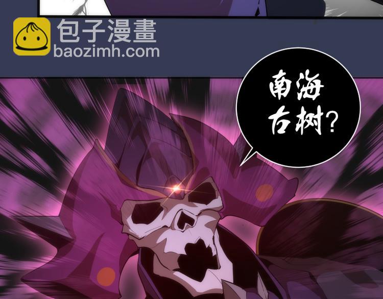 🍸高等灵魂 第125话 人鬼情 第47页