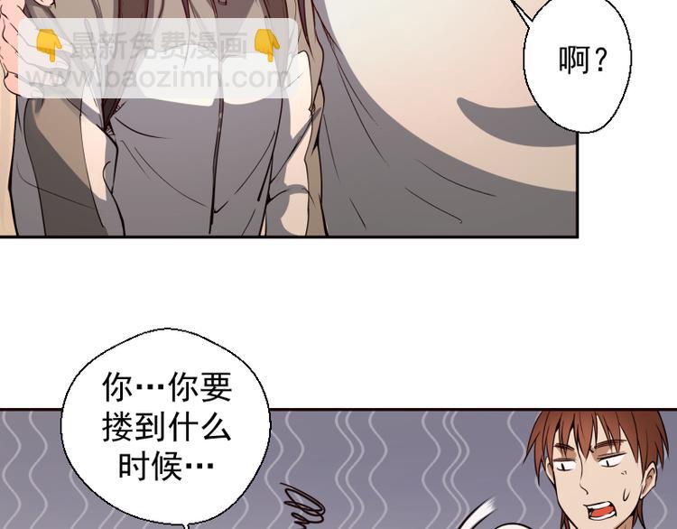 🍸高等灵魂 第12话 下面给我吃！ 第25页