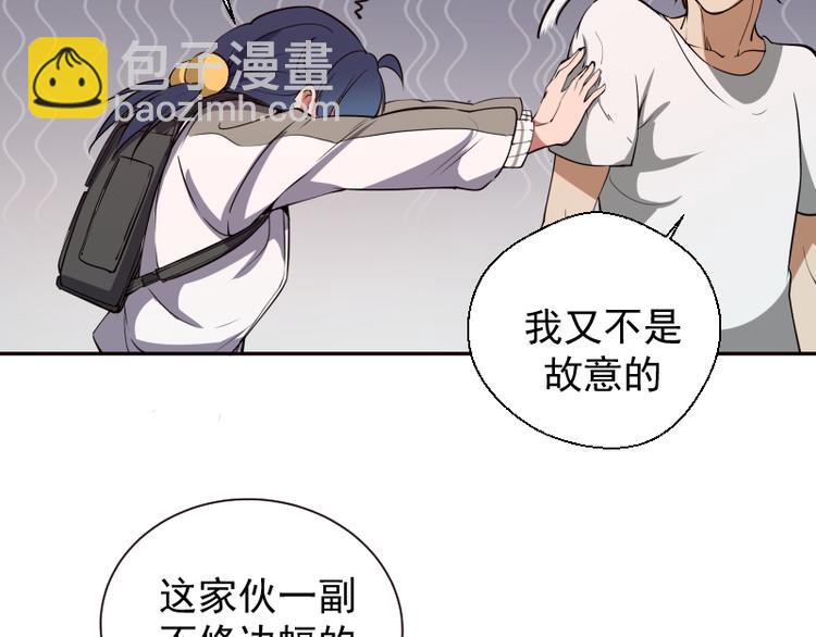 🍸高等灵魂 第12话 下面给我吃！ 第26页