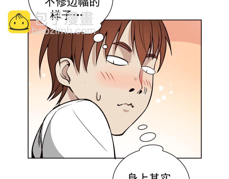 🍸高等灵魂 第12话 下面给我吃！ 第27页