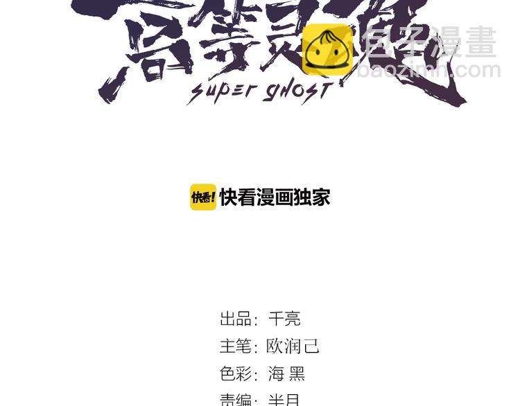 🍸高等灵魂 第12话 下面给我吃！ 第3页