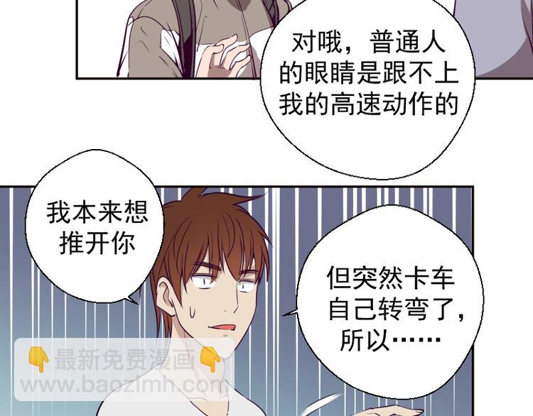 🍸高等灵魂 第12话 下面给我吃！ 第32页