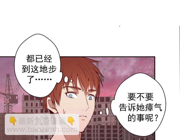 🍸高等灵魂 第12话 下面给我吃！ 第36页