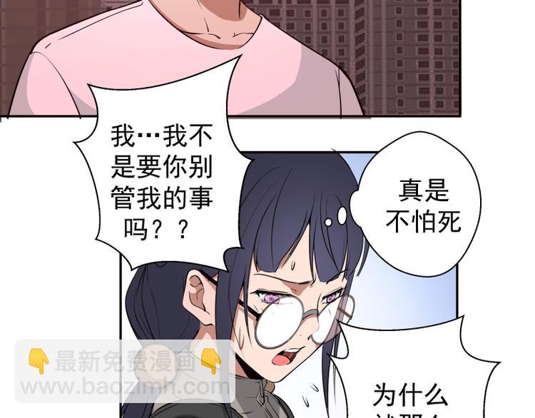 🍸高等灵魂 第12话 下面给我吃！ 第37页