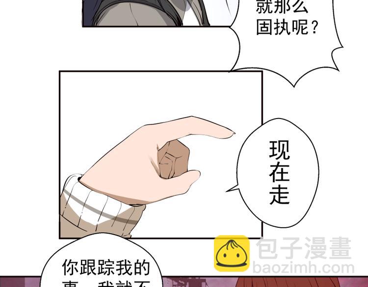 🍸高等灵魂 第12话 下面给我吃！ 第38页