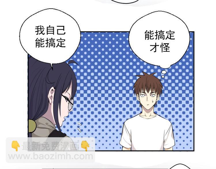 🍸高等灵魂 第12话 下面给我吃！ 第40页
