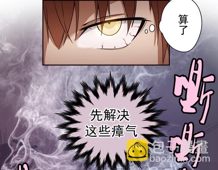 🍸高等灵魂 第12话 下面给我吃！ 第41页