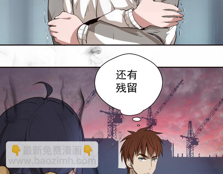 🍸高等灵魂 第12话 下面给我吃！ 第50页