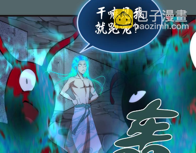 🍸高等灵魂 第127话 大杀四方 第14页