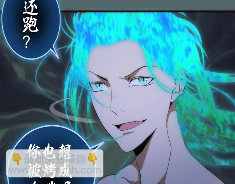 🍸高等灵魂 第127话 大杀四方 第19页