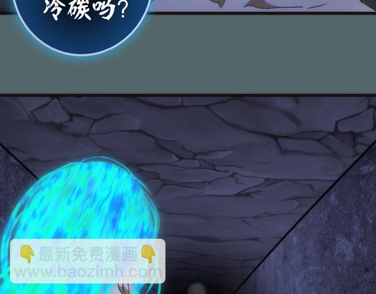 🍸高等灵魂 第127话 大杀四方 第20页