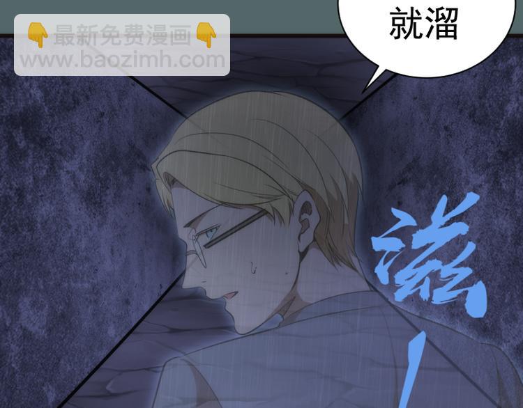 🍸高等灵魂 第127话 大杀四方 第22页
