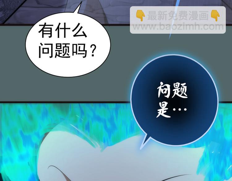 🍸高等灵魂 第127话 大杀四方 第23页