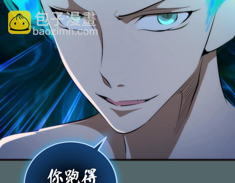 🍸高等灵魂 第127话 大杀四方 第24页