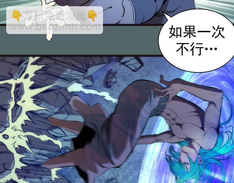 🍸高等灵魂 第127话 大杀四方 第32页