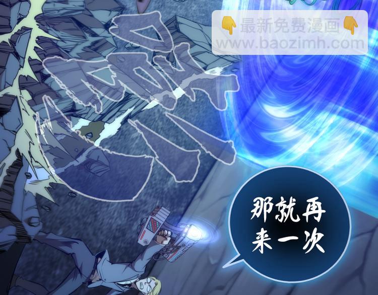 🍸高等灵魂 第127话 大杀四方 第33页