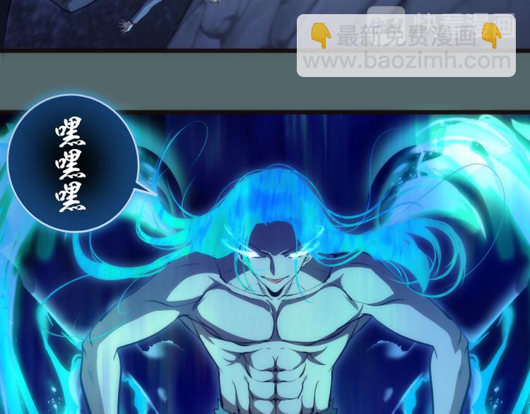 🍸高等灵魂 第127话 大杀四方 第34页