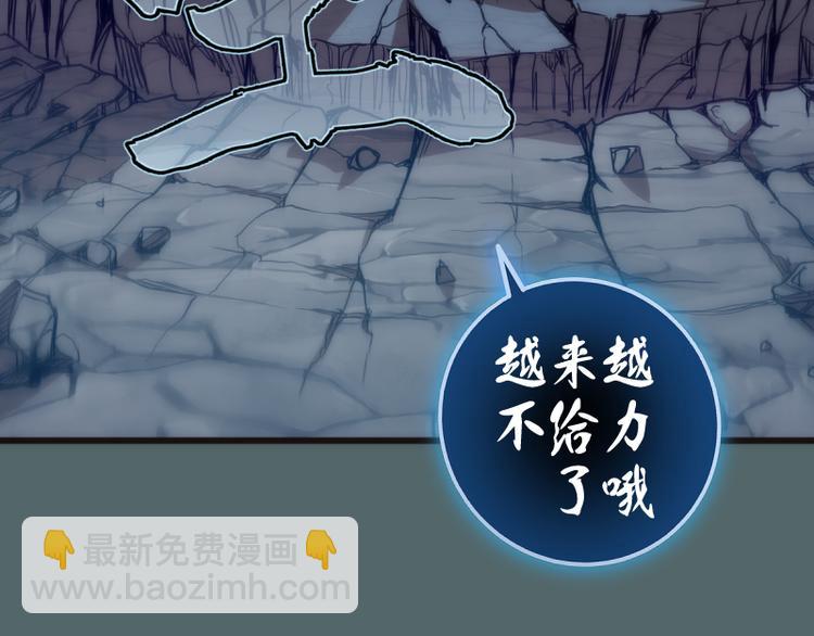 🍸高等灵魂 第127话 大杀四方 第36页