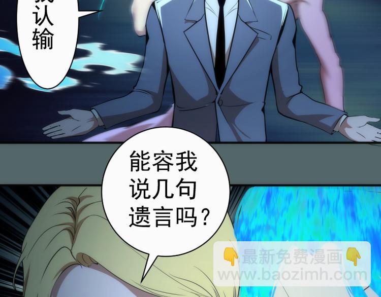 🍸高等灵魂 第127话 大杀四方 第39页