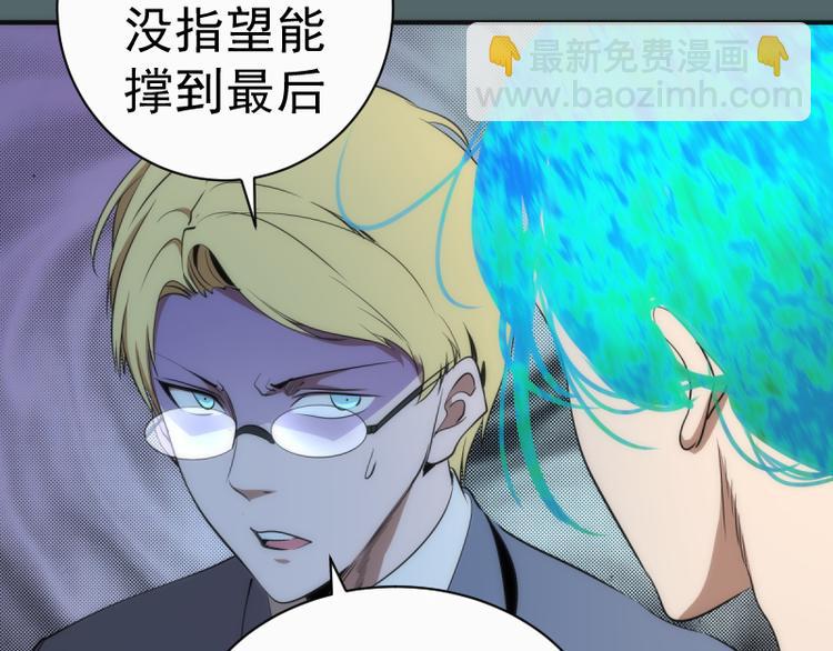 🍸高等灵魂 第127话 大杀四方 第41页