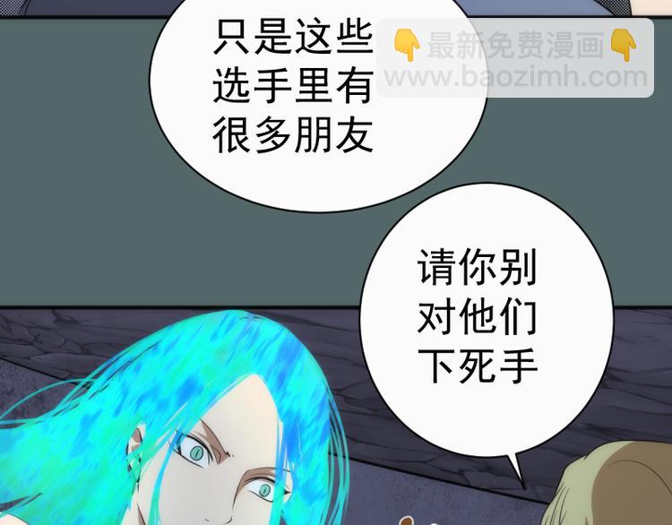 🍸高等灵魂 第127话 大杀四方 第42页