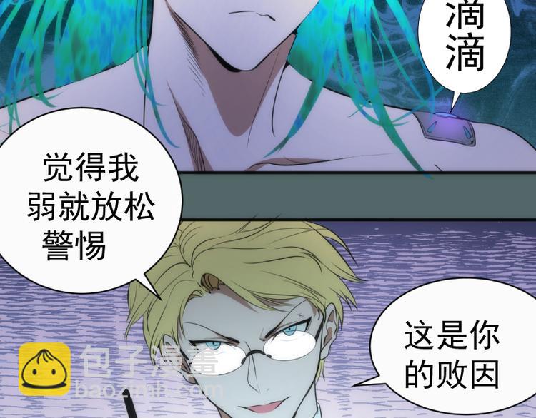 🍸高等灵魂 第127话 大杀四方 第46页