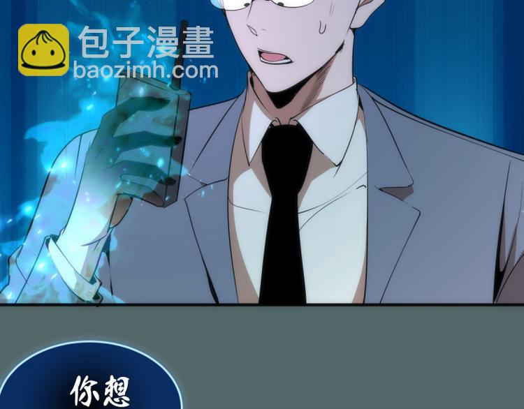 🍸高等灵魂 第127话 大杀四方 第48页