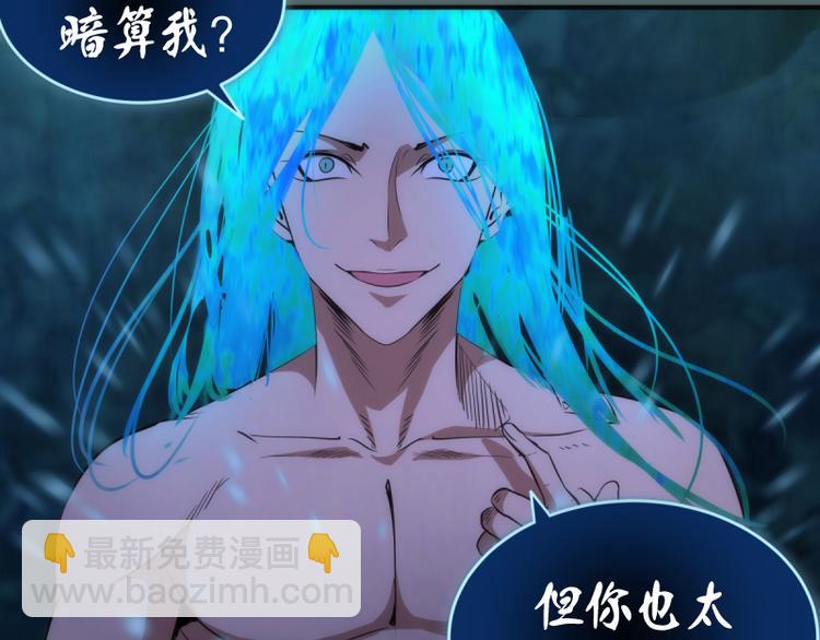 🍸高等灵魂 第127话 大杀四方 第49页