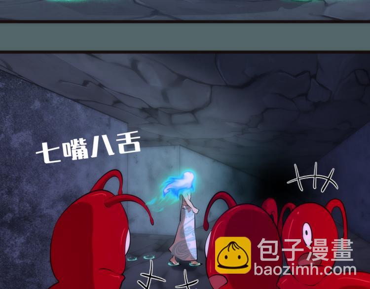 🍸高等灵魂 第127话 大杀四方 第6页