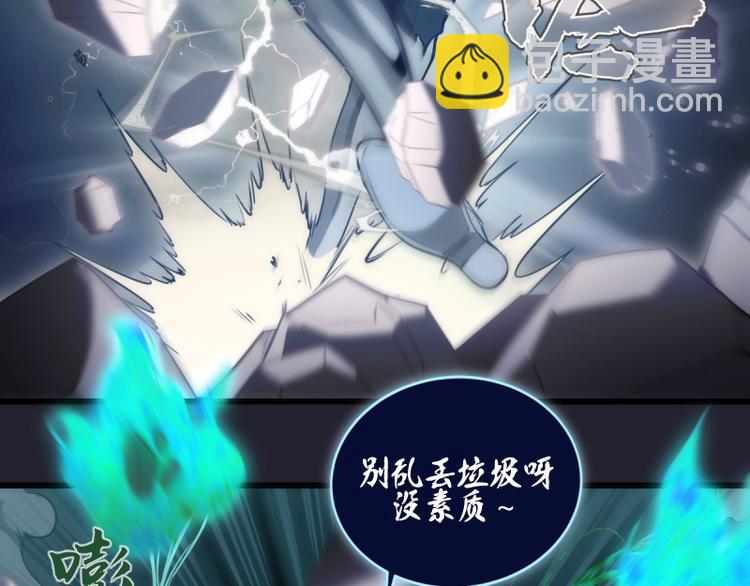 🍸高等灵魂 第129话 退而求其次 第12页