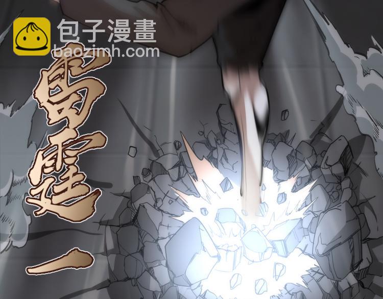 🍸高等灵魂 第129话 退而求其次 第18页