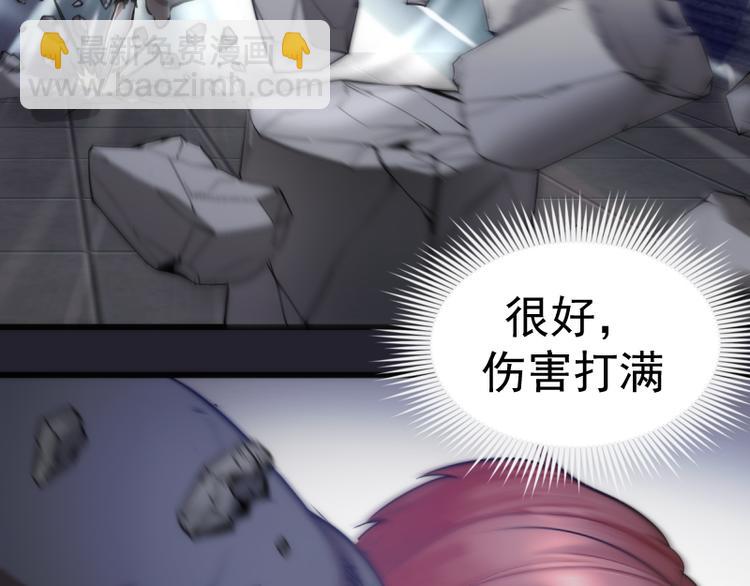 🍸高等灵魂 第129话 退而求其次 第21页