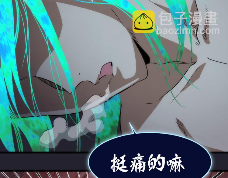 🍸高等灵魂 第129话 退而求其次 第23页
