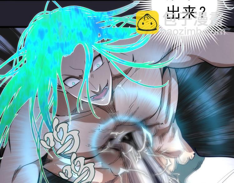 🍸高等灵魂 第129话 退而求其次 第28页
