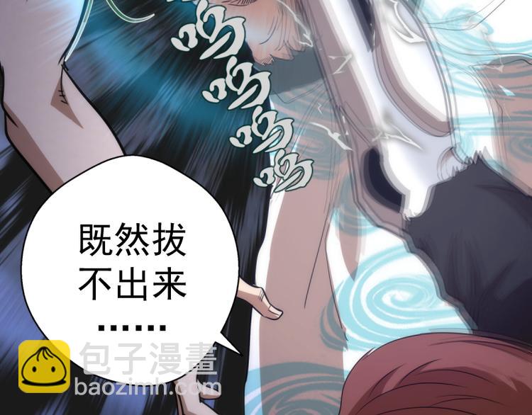 🍸高等灵魂 第129话 退而求其次 第29页