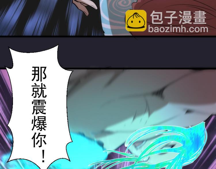 🍸高等灵魂 第129话 退而求其次 第30页