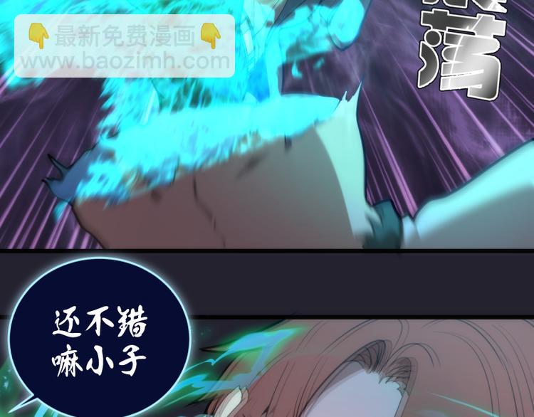 🍸高等灵魂 第129话 退而求其次 第32页