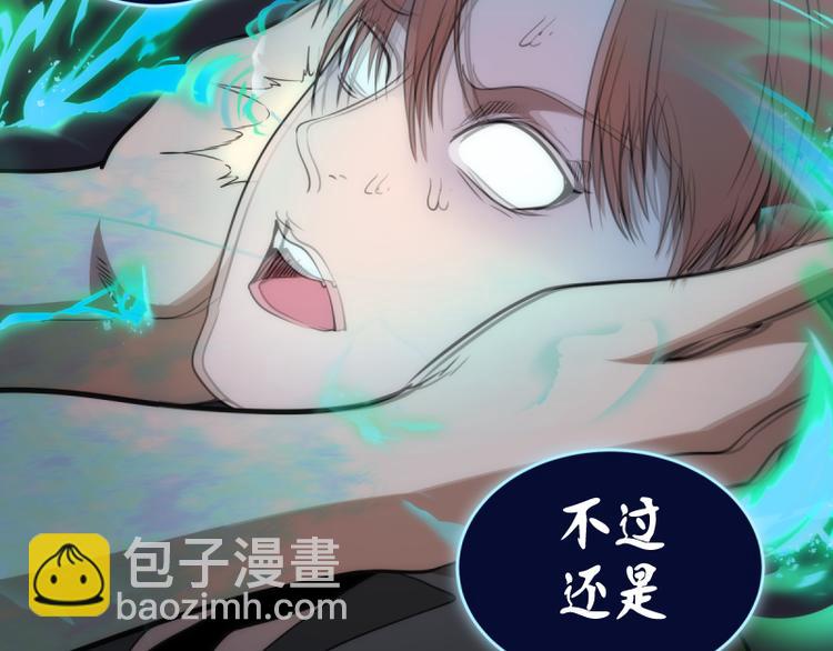 🍸高等灵魂 第129话 退而求其次 第33页