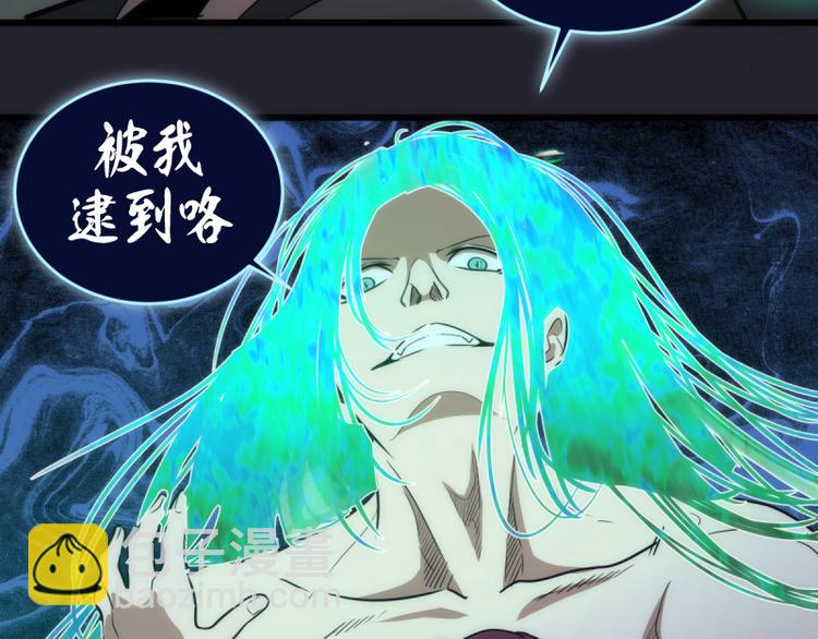 🍸高等灵魂 第129话 退而求其次 第34页