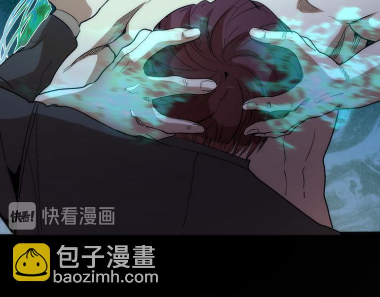 🍸高等灵魂 第129话 退而求其次 第35页