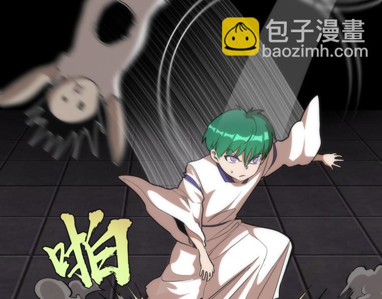 🍸高等灵魂 第129话 退而求其次 第45页