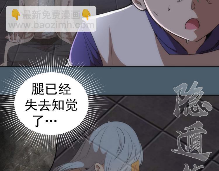 🍸高等灵魂 第129话 退而求其次 第47页