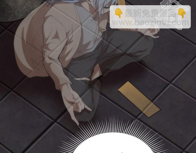 🍸高等灵魂 第129话 退而求其次 第48页