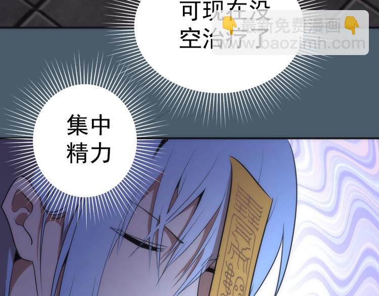 🍸高等灵魂 第129话 退而求其次 第49页